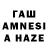 Канабис Amnesia Reanimator forever