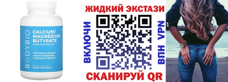 Купить  Южа  Бутират оксибутират 