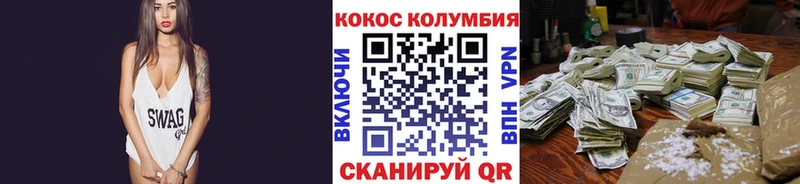 COCAIN Columbia Купить Южа