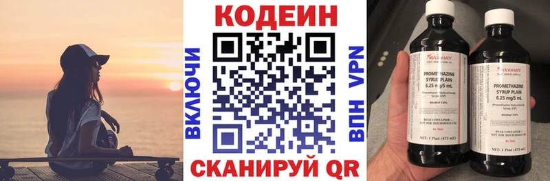 Купить  Южа  Codein Purple Drank 