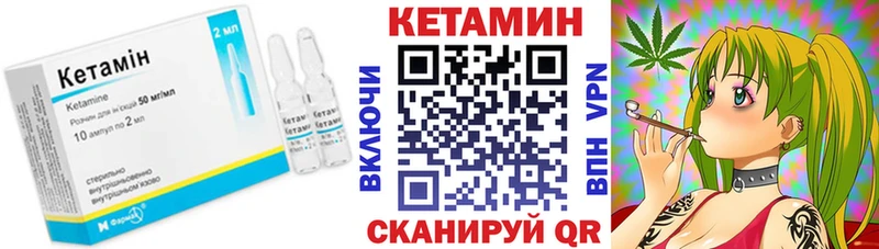 КЕТАМИН ketamine Купить где Южа