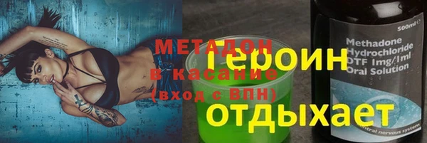метадон Бронницы
