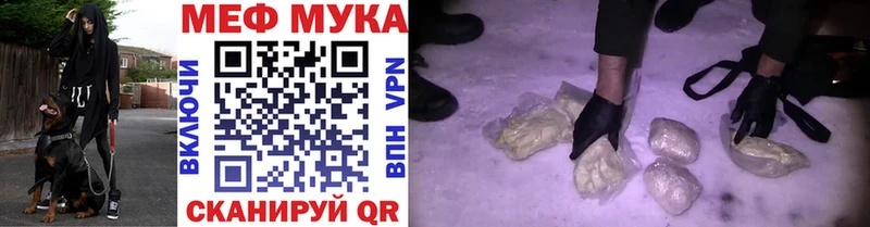 МЕФ мука Южа